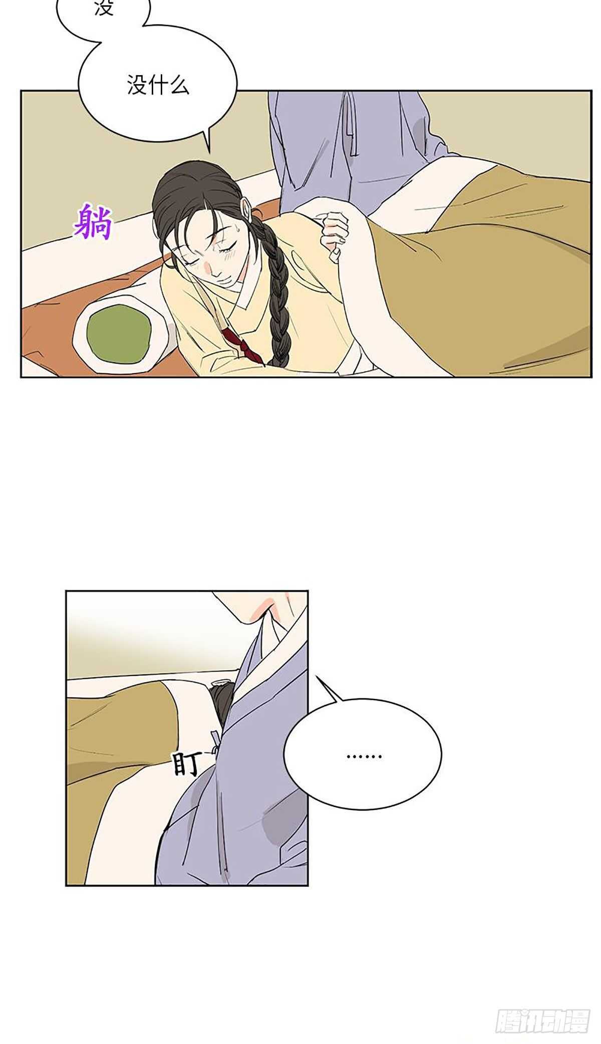 《卖粉妪》037 第23页