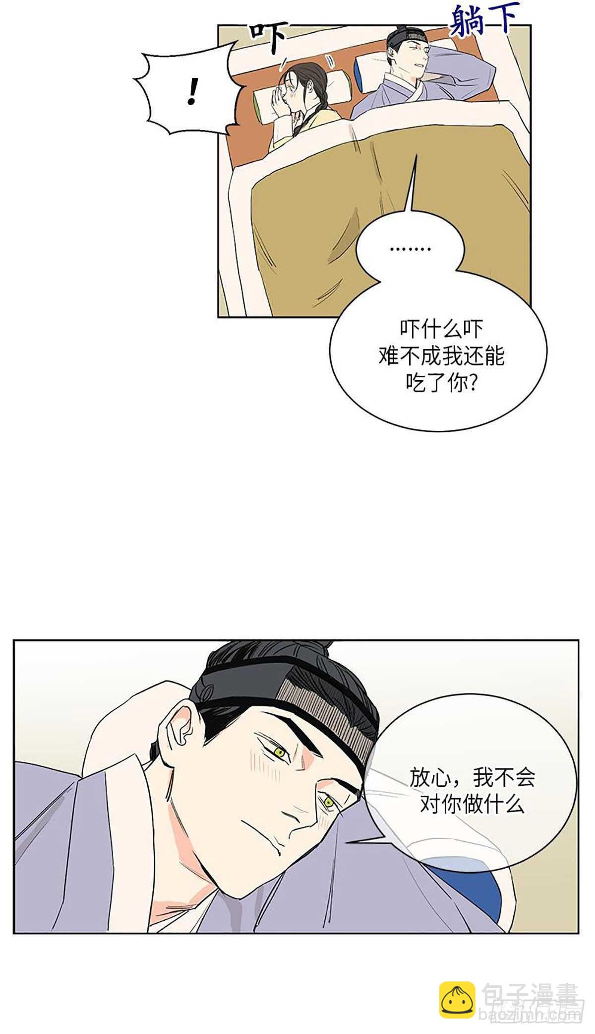 《卖粉妪》037 第24页