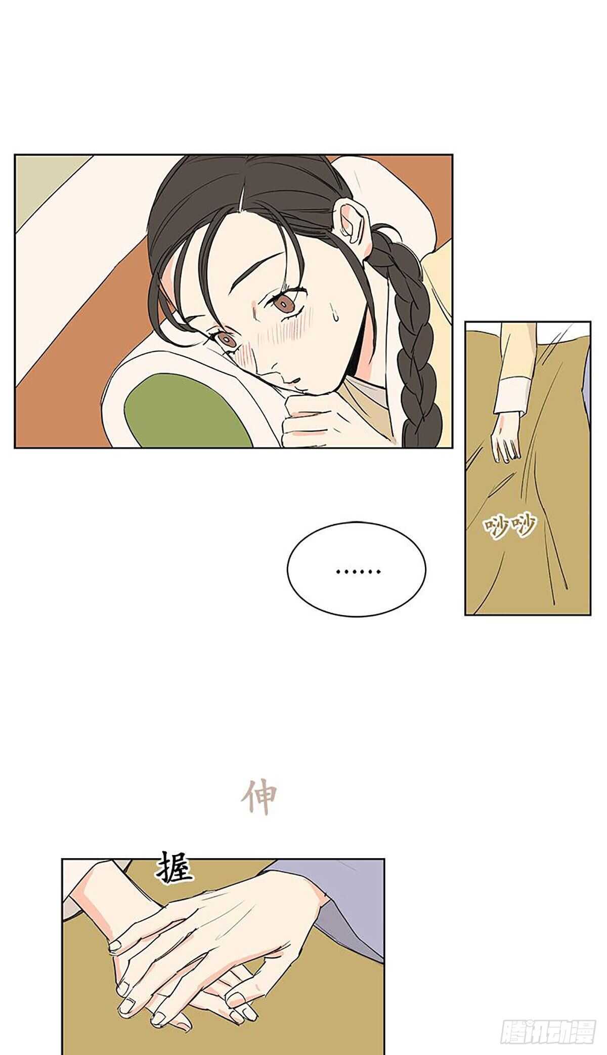 《卖粉妪》037 第25页
