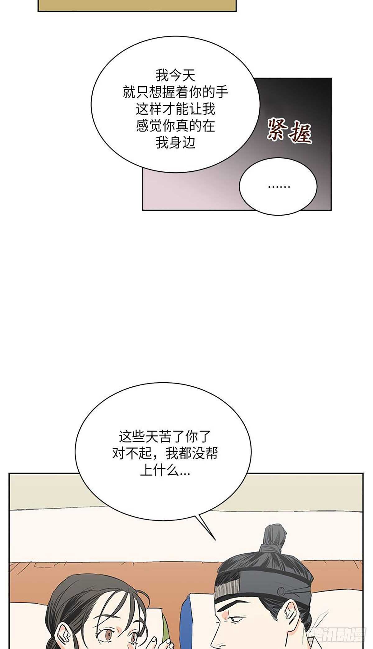 《卖粉妪》037 第26页