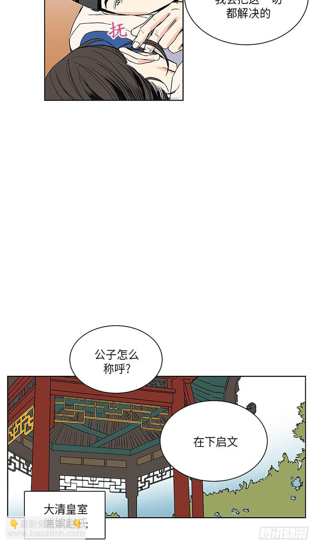 《卖粉妪》037 第28页
