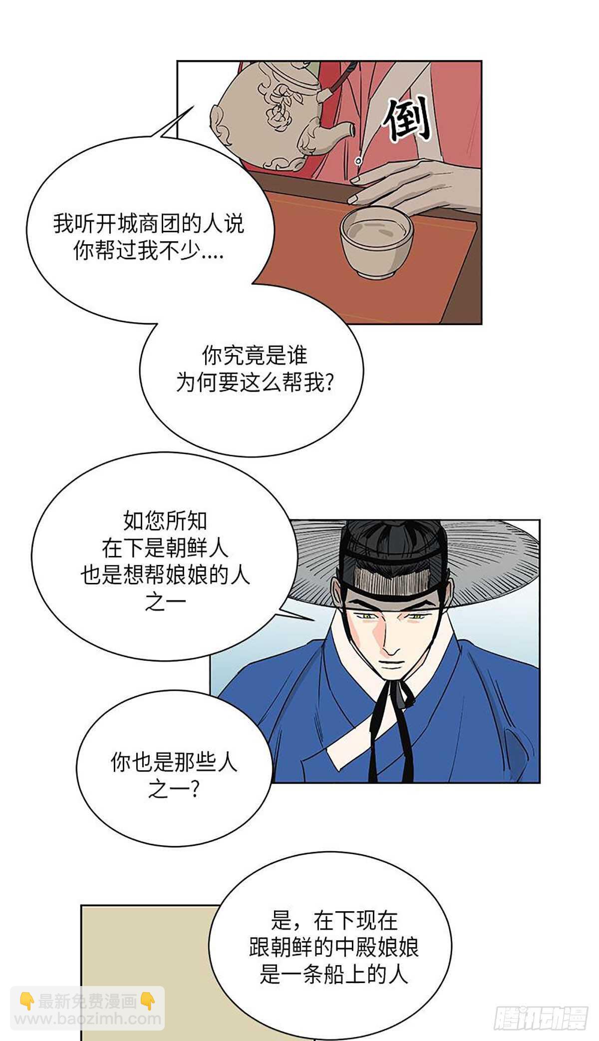 《卖粉妪》037 第29页