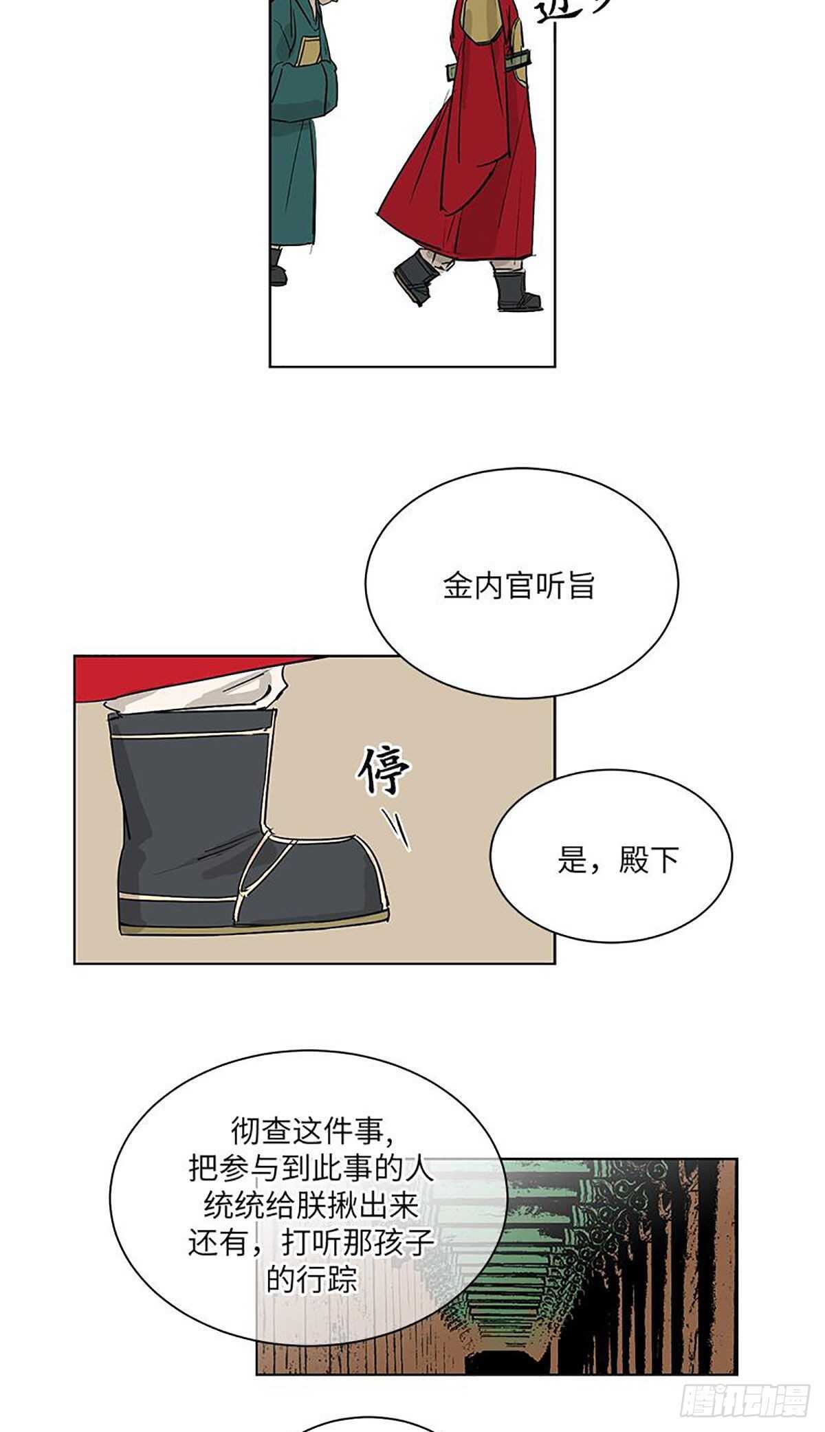 《卖粉妪》037 第2页