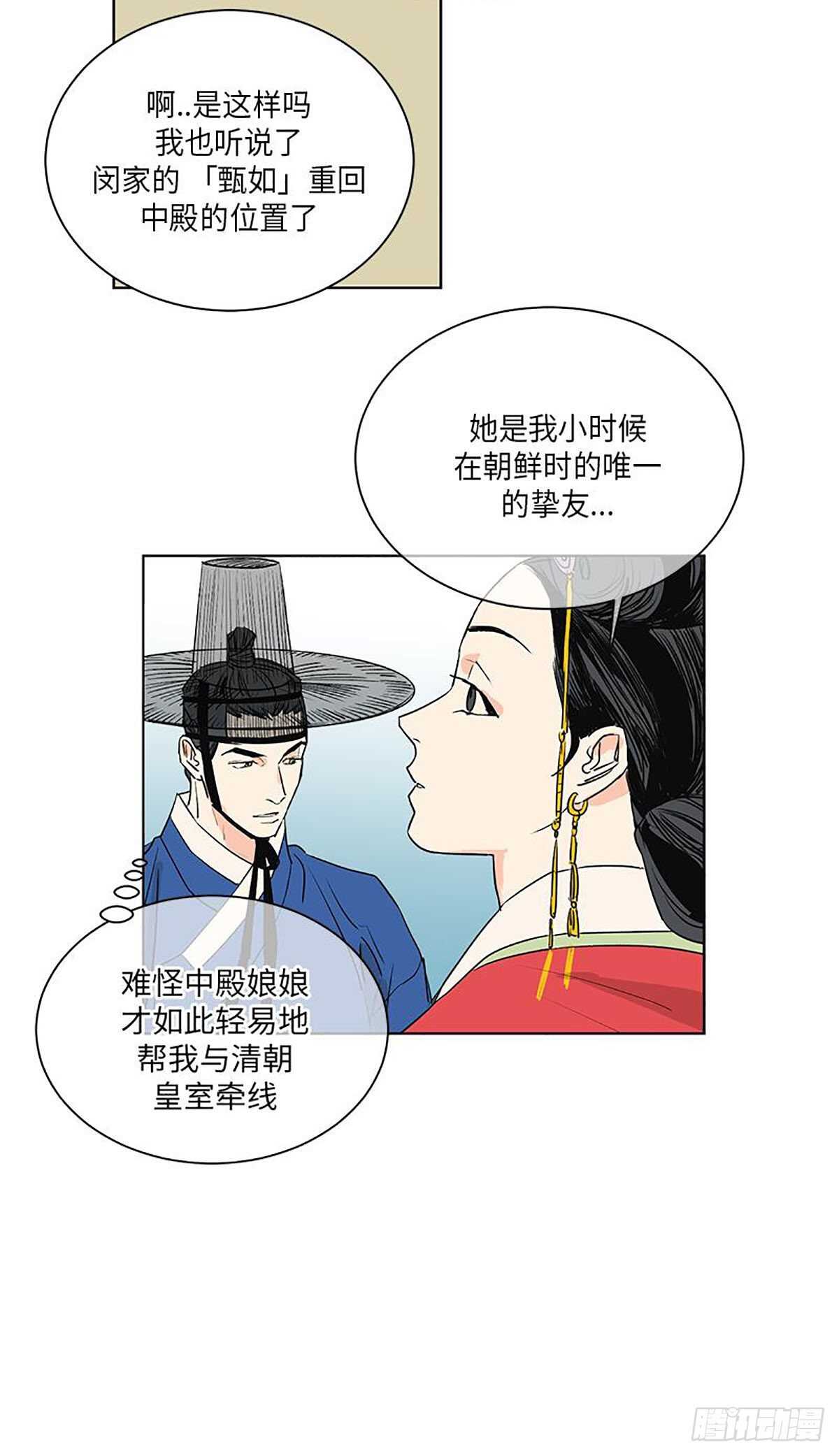 《卖粉妪》037 第30页