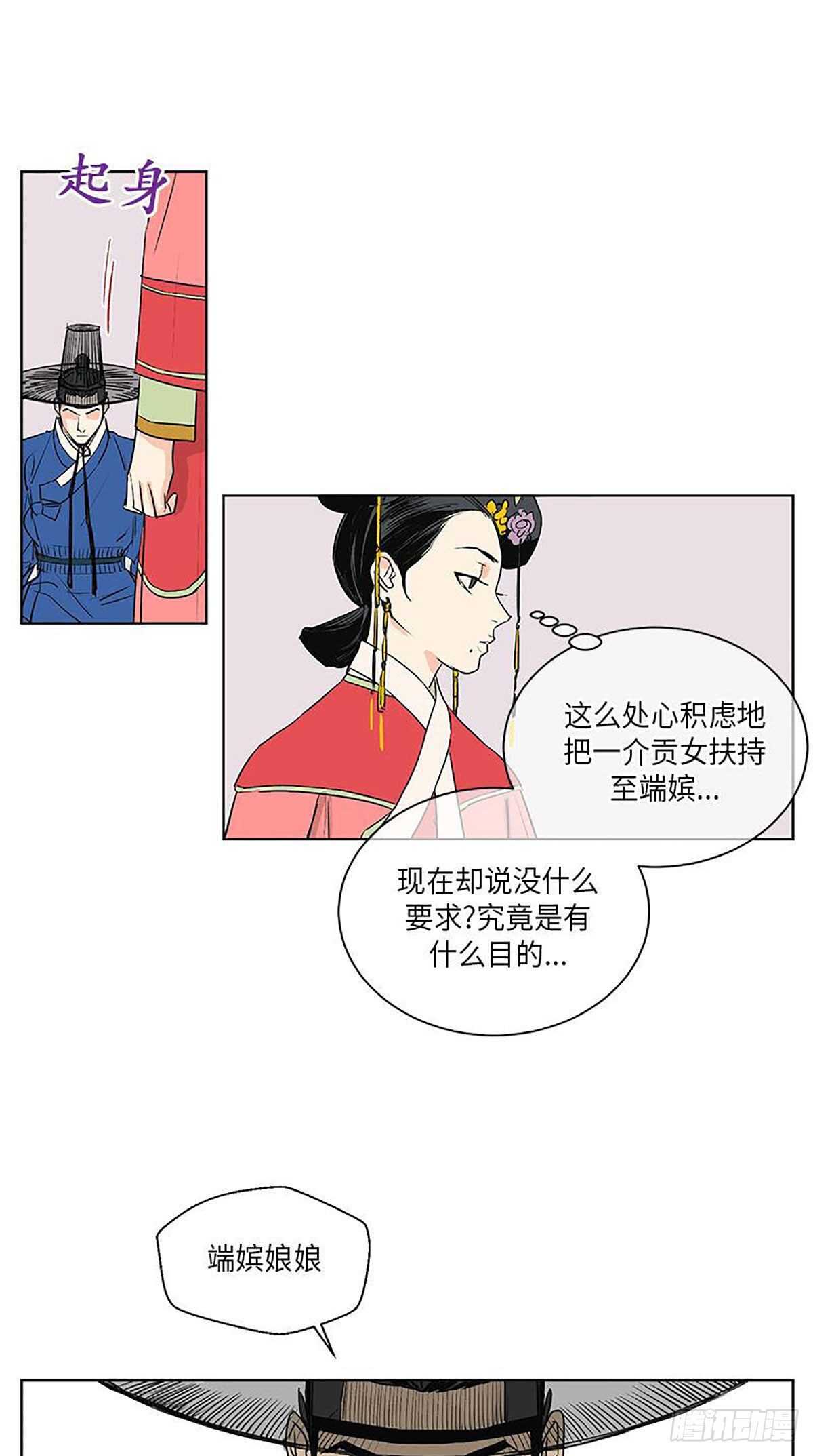 《卖粉妪》037 第33页