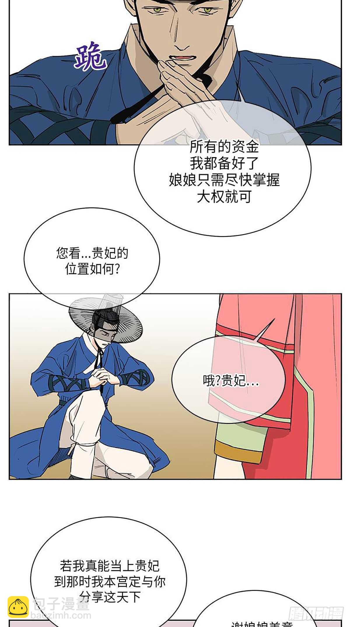 《卖粉妪》037 第34页