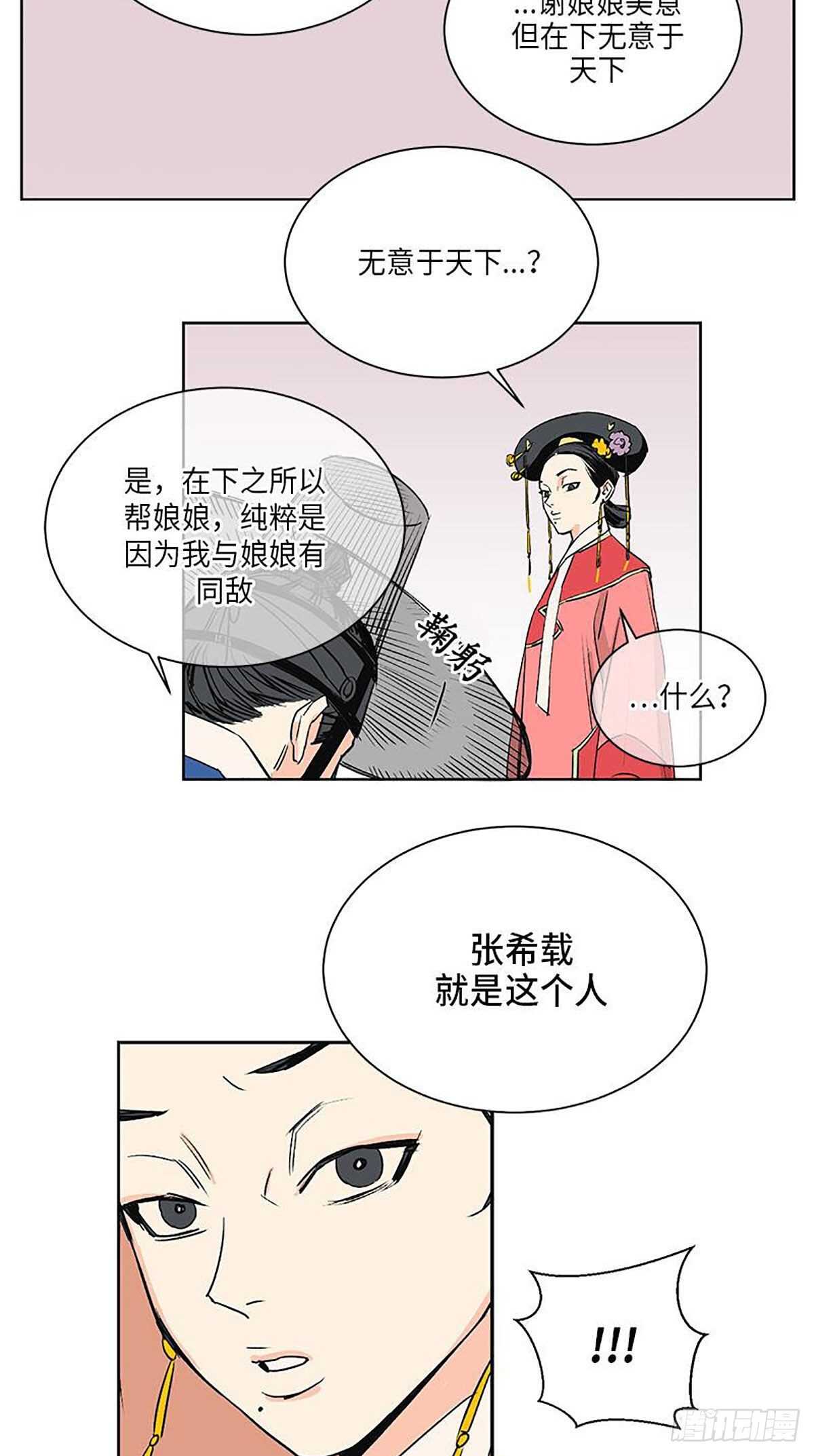《卖粉妪》037 第35页