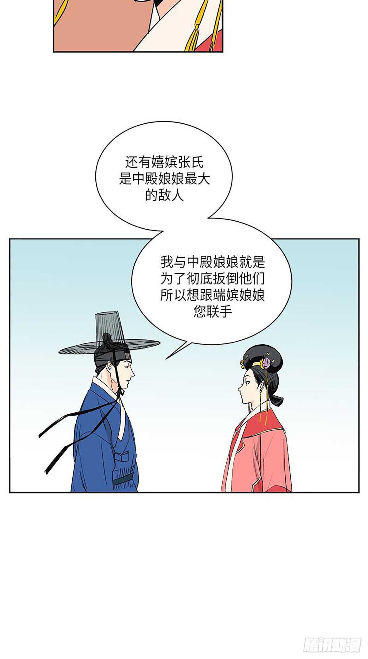 《卖粉妪》037 第36页
