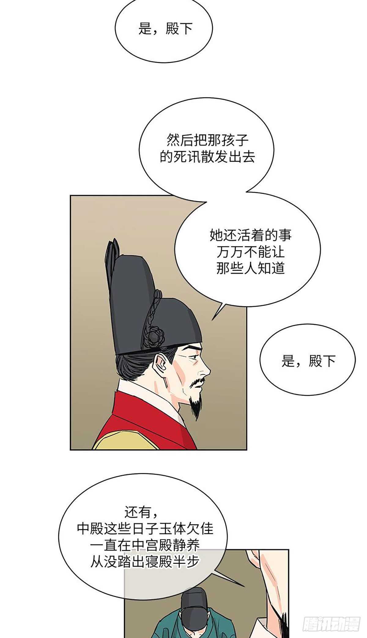 《卖粉妪》037 第3页