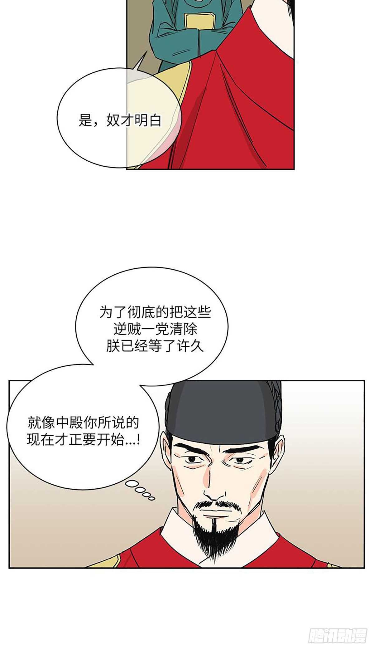 《卖粉妪》037 第4页