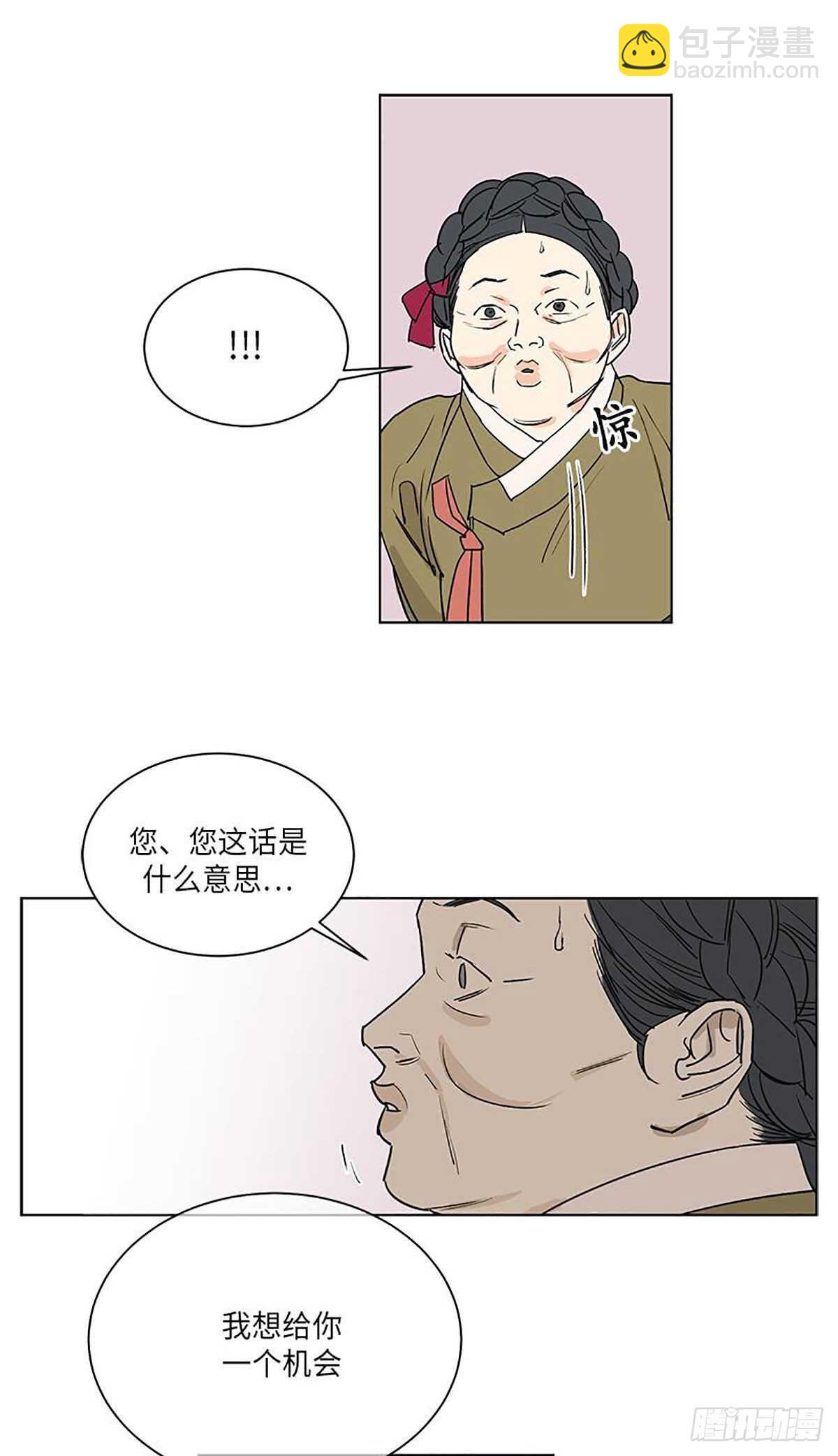 《卖粉妪》037 第7页