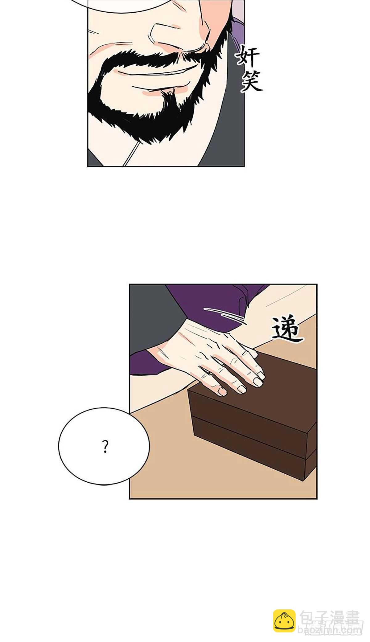 《卖粉妪》037 第8页