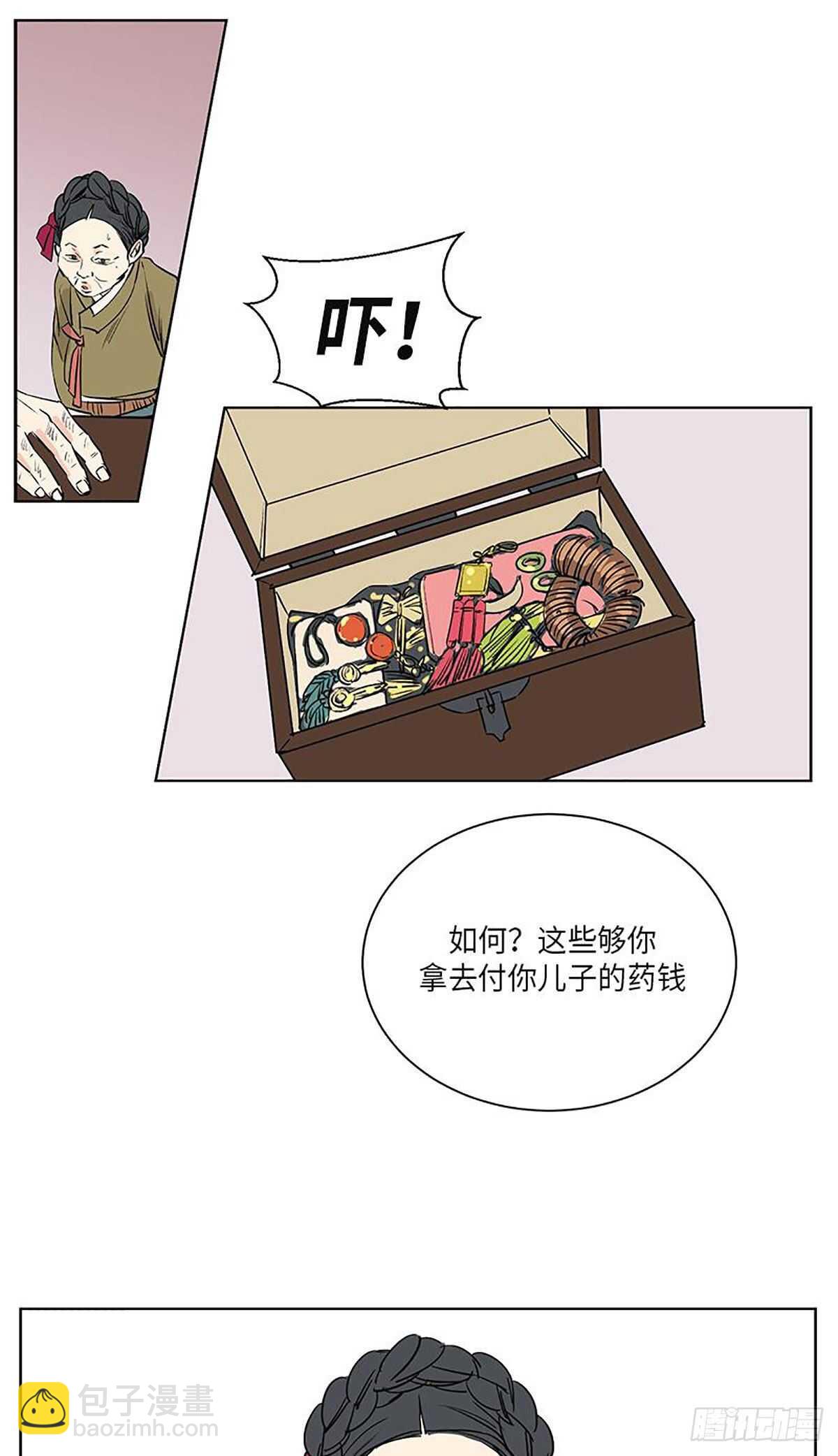 《卖粉妪》037 第9页