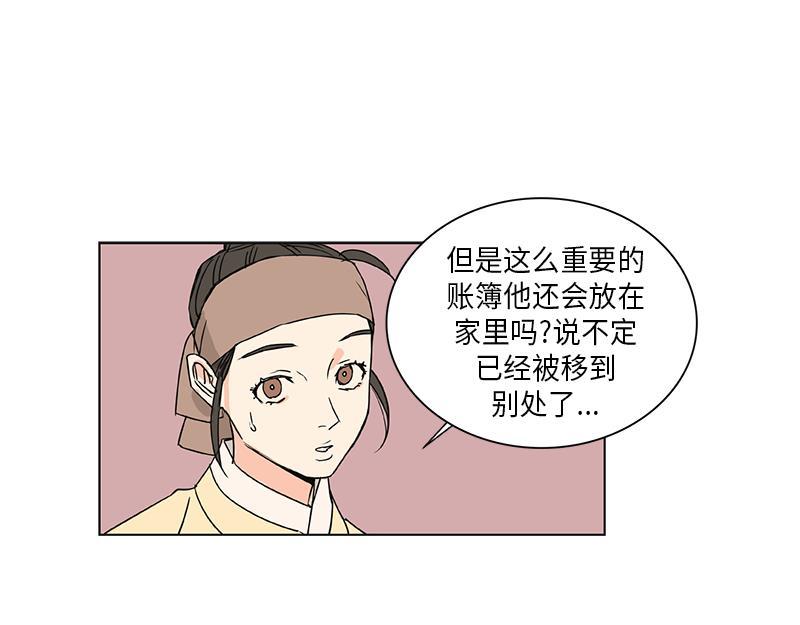《卖粉妪》043 第10页