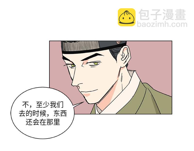 《卖粉妪》043 第11页