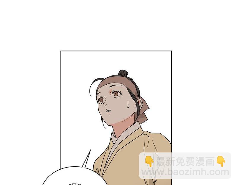 《卖粉妪》043 第12页