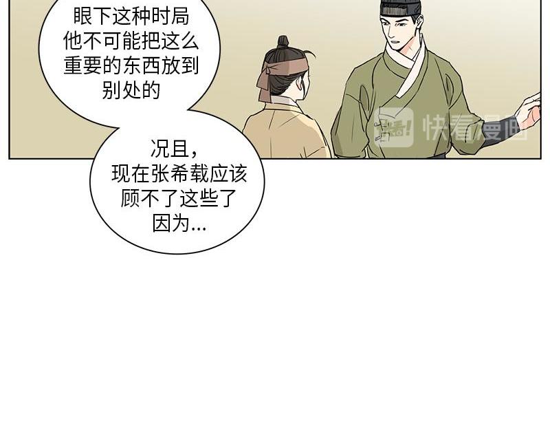 《卖粉妪》043 第14页