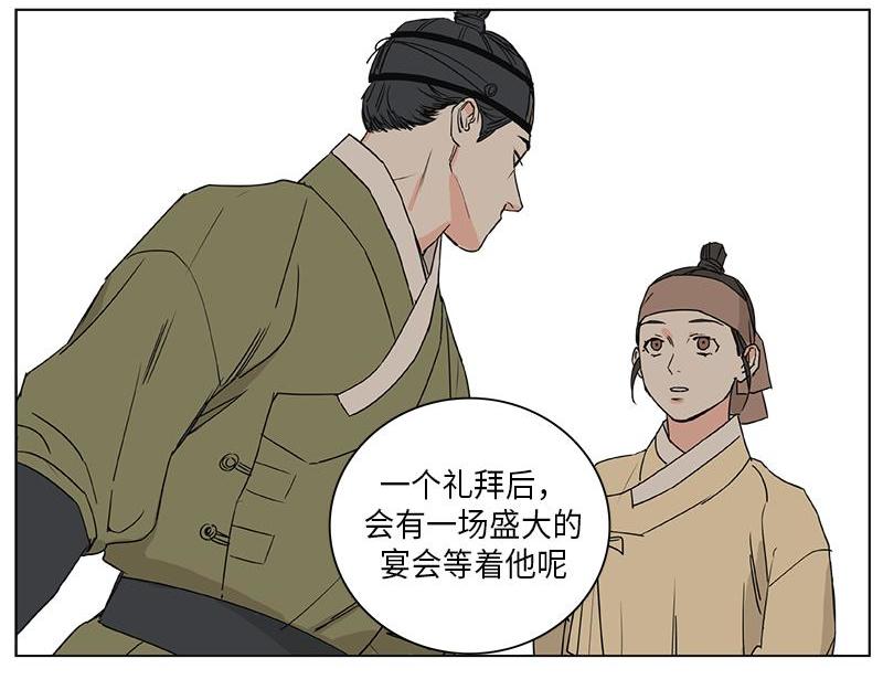 《卖粉妪》043 第15页