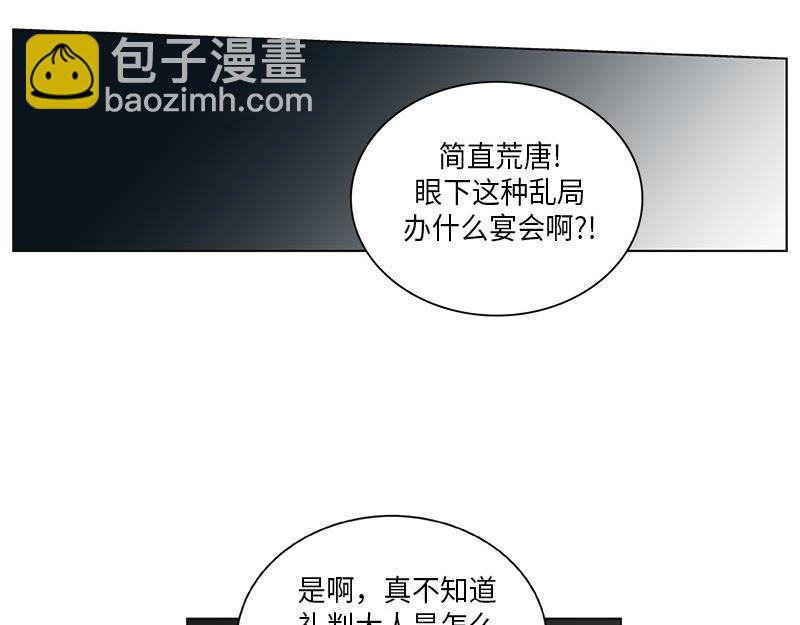 《卖粉妪》043 第17页
