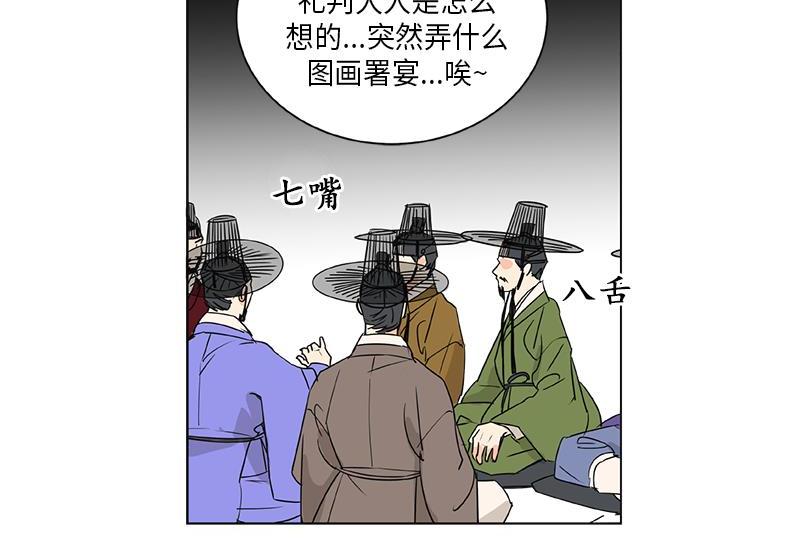 《卖粉妪》043 第18页