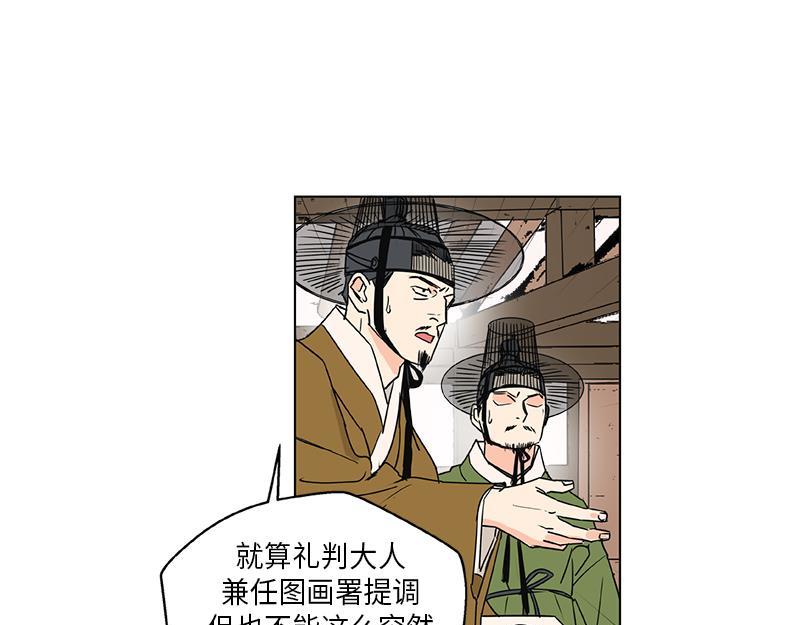 《卖粉妪》043 第19页