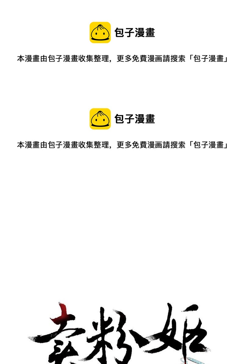 《卖粉妪》043 第1页