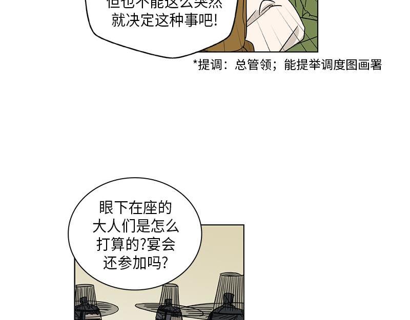 《卖粉妪》043 第20页