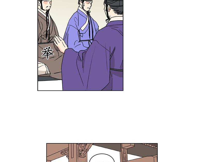 《卖粉妪》043 第21页