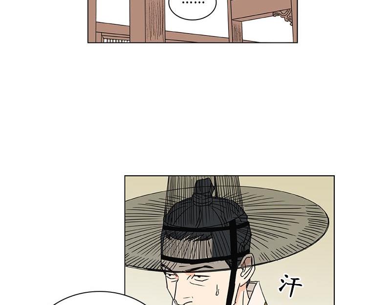 《卖粉妪》043 第22页