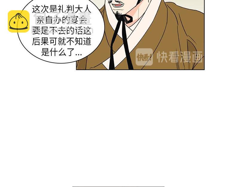 《卖粉妪》043 第23页