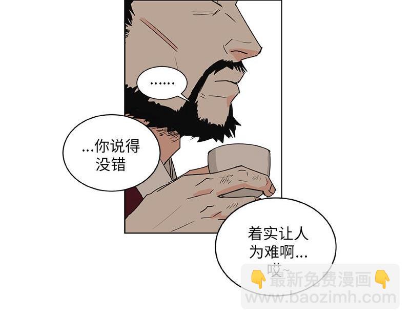 《卖粉妪》043 第24页