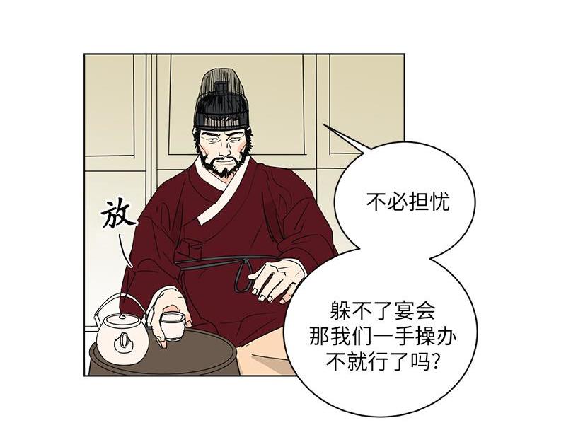 《卖粉妪》043 第25页