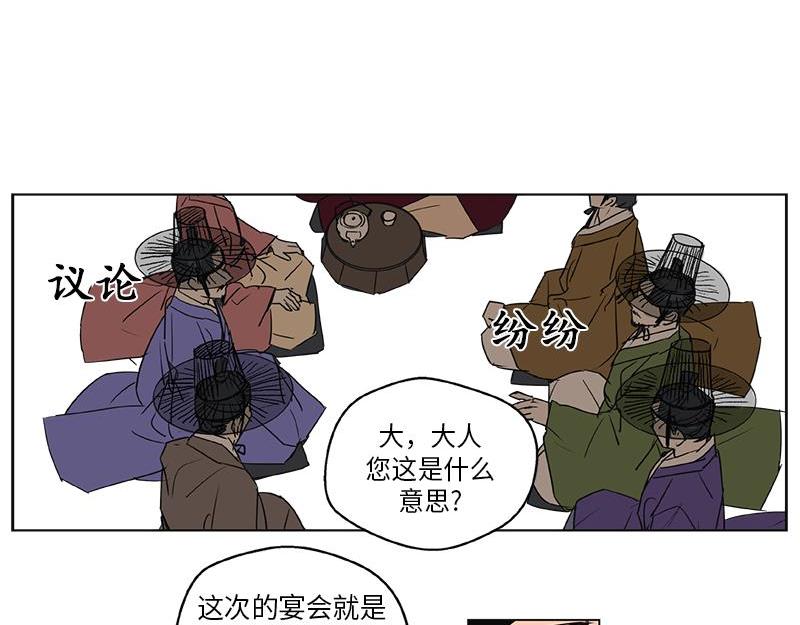 《卖粉妪》043 第26页