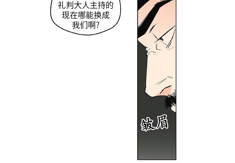 《卖粉妪》043 第27页