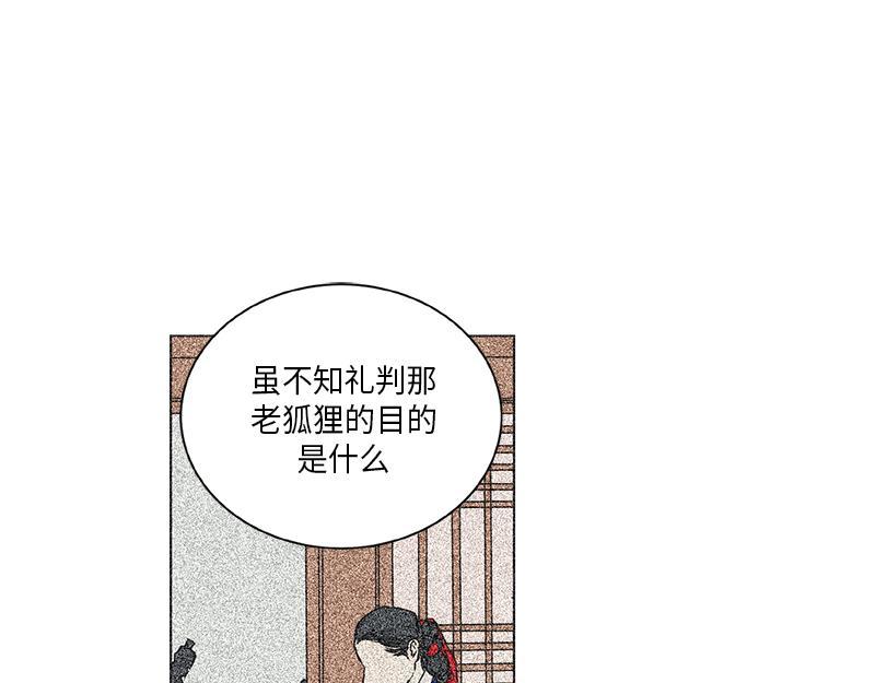 《卖粉妪》043 第28页