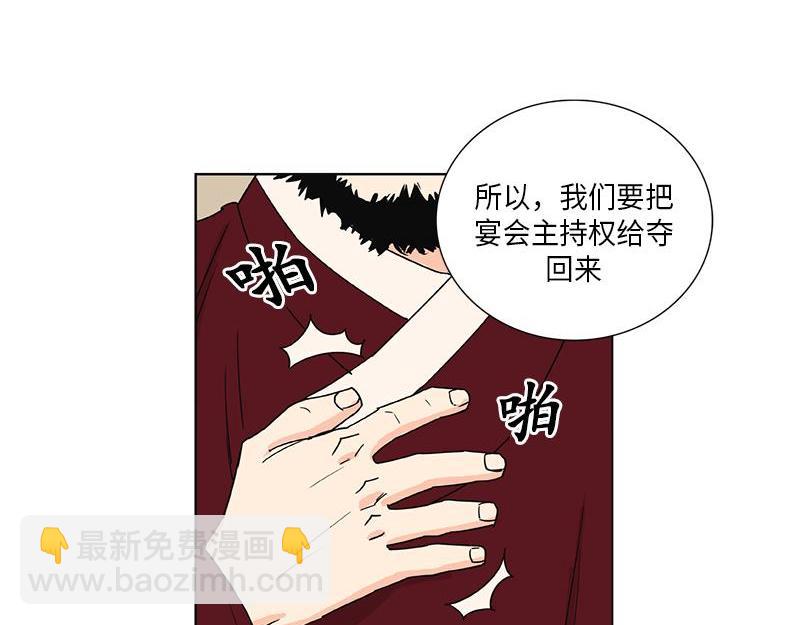 《卖粉妪》043 第31页