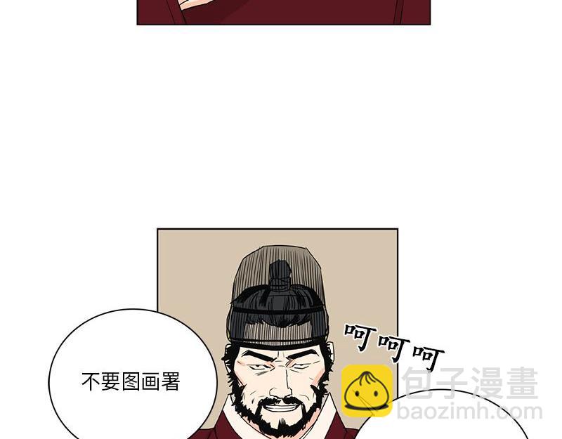 《卖粉妪》043 第32页