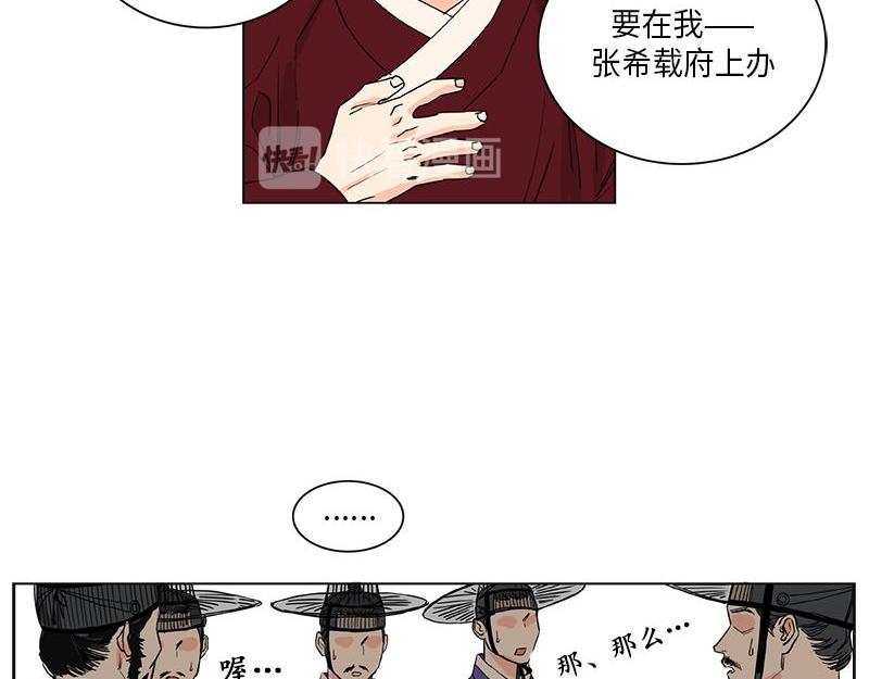 《卖粉妪》043 第33页