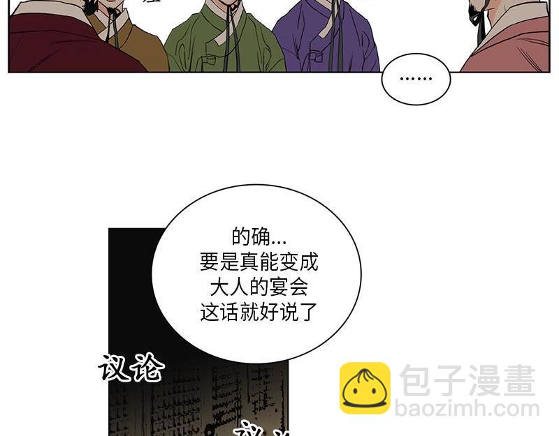 《卖粉妪》043 第34页