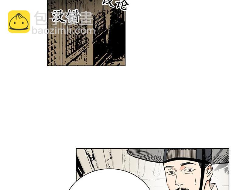 《卖粉妪》043 第35页