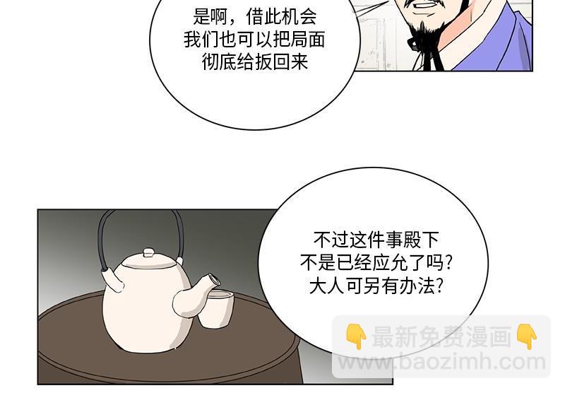 《卖粉妪》043 第36页