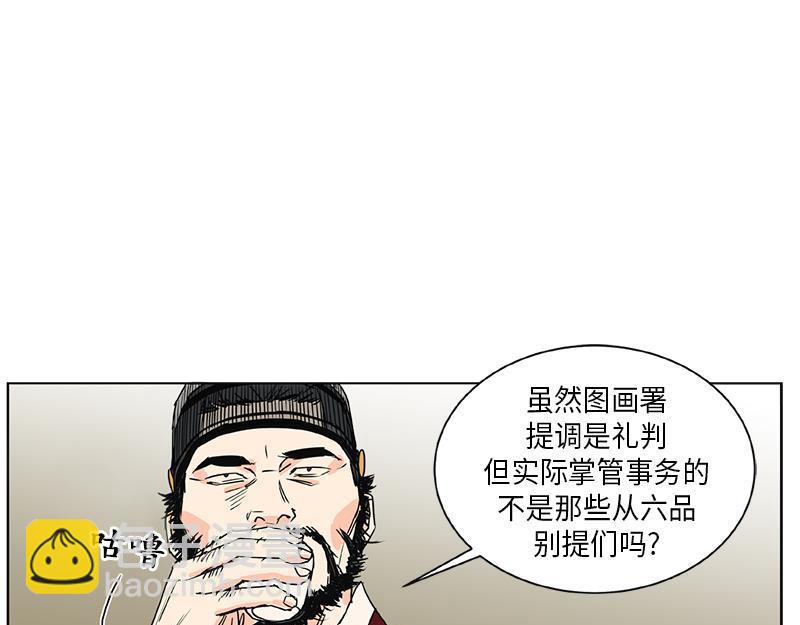《卖粉妪》043 第37页