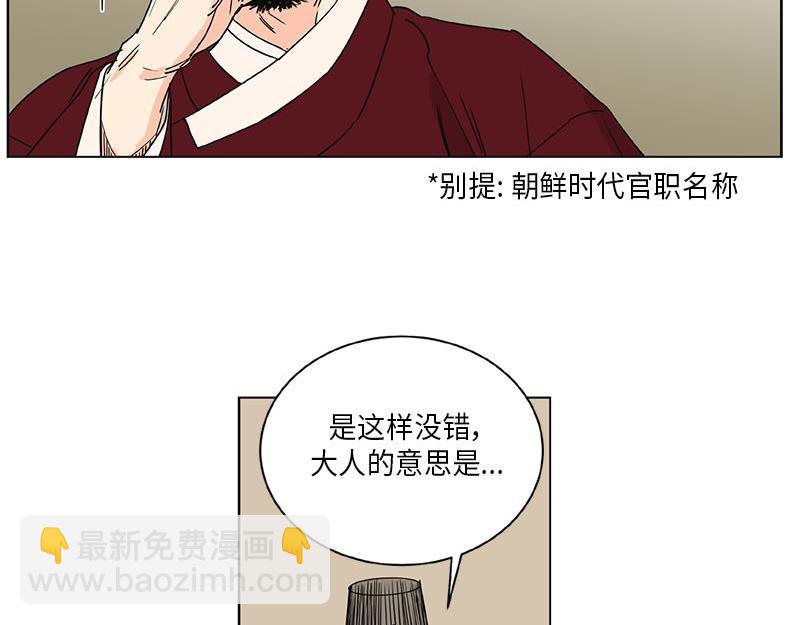 《卖粉妪》043 第38页