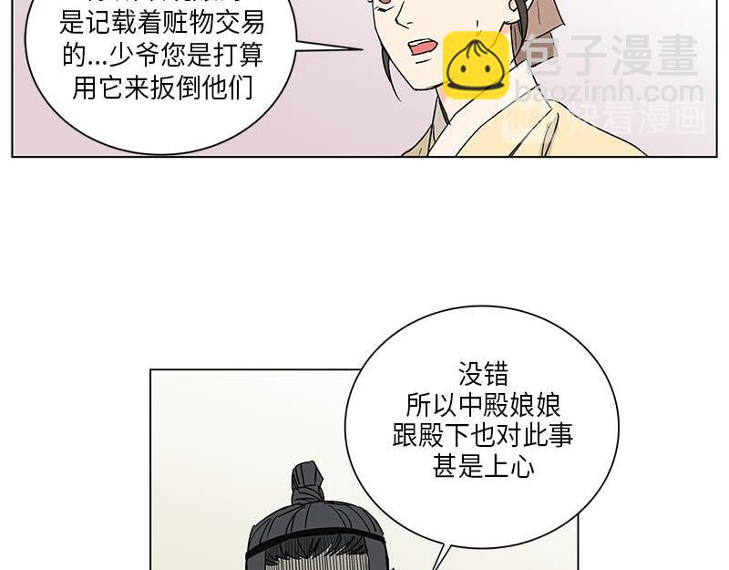 《卖粉妪》043 第3页