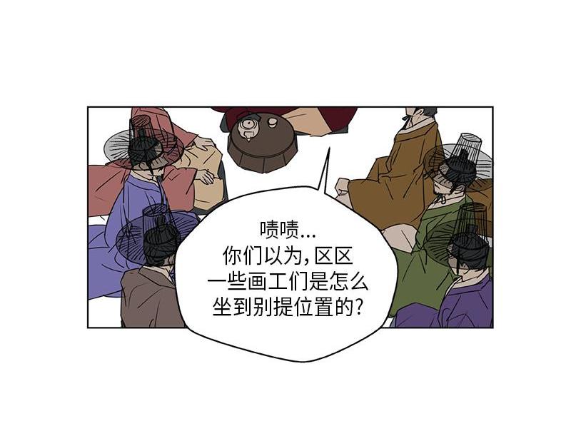 《卖粉妪》043 第40页