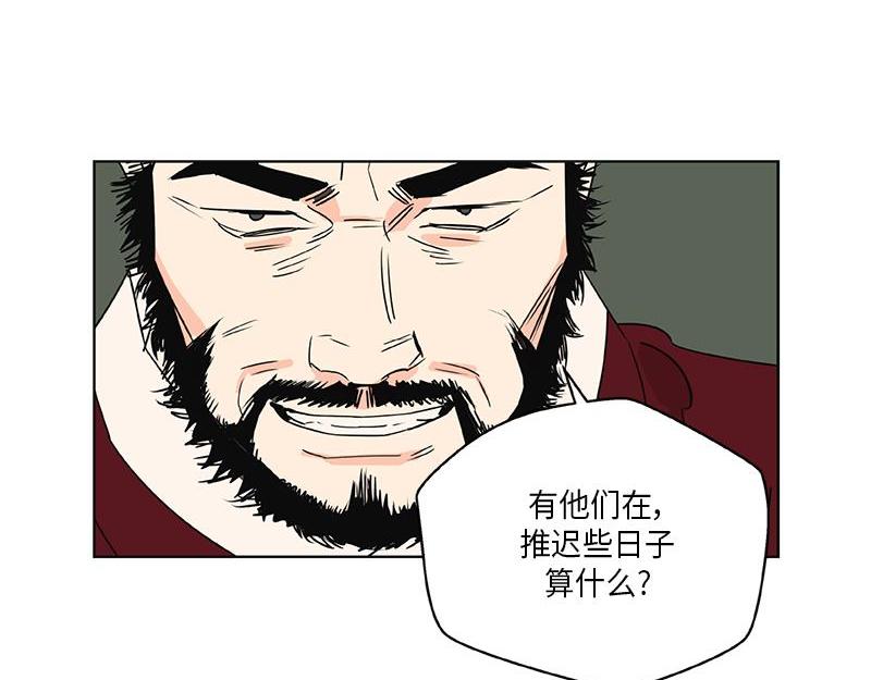 《卖粉妪》043 第41页