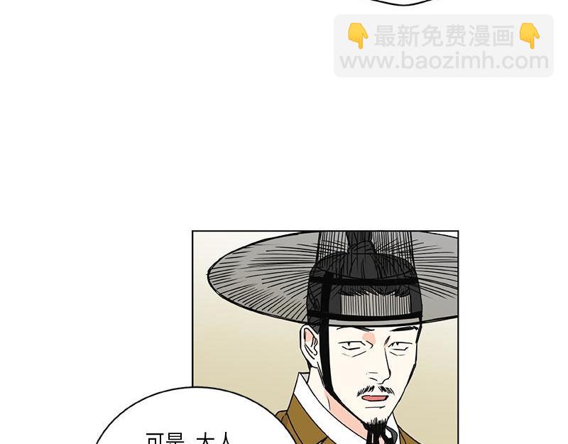 《卖粉妪》043 第42页