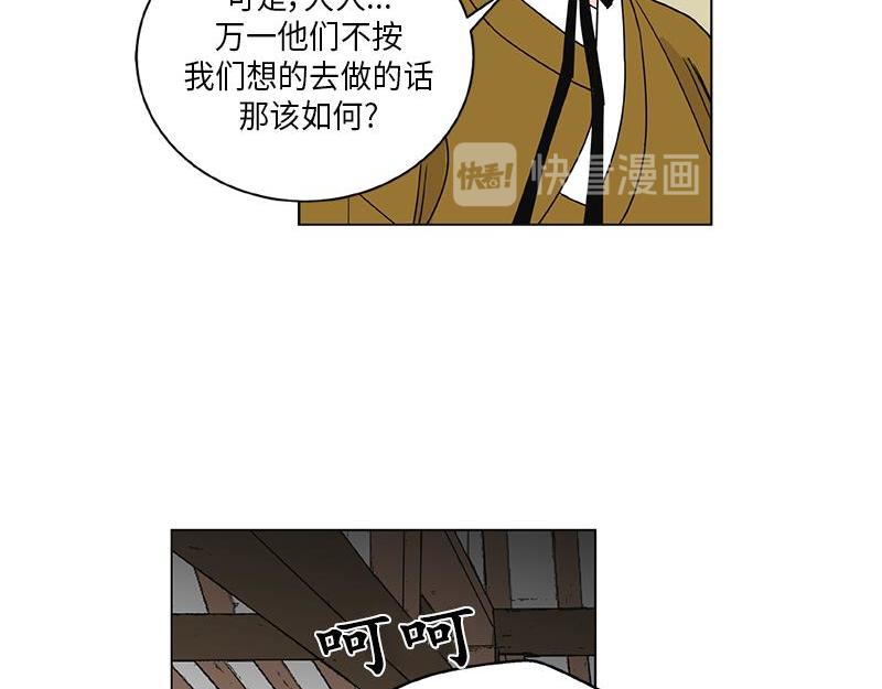 《卖粉妪》043 第43页