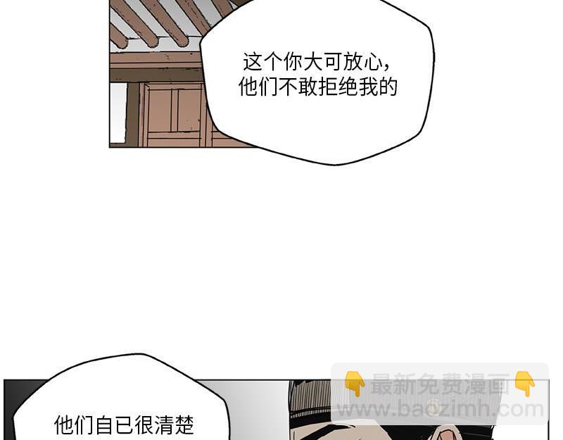 《卖粉妪》043 第44页