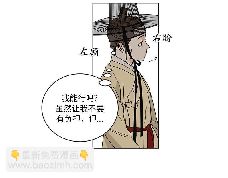 《卖粉妪》043 第48页